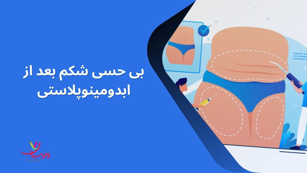 تحریک عصبها در طول جراحی عوارض جانبی داروها