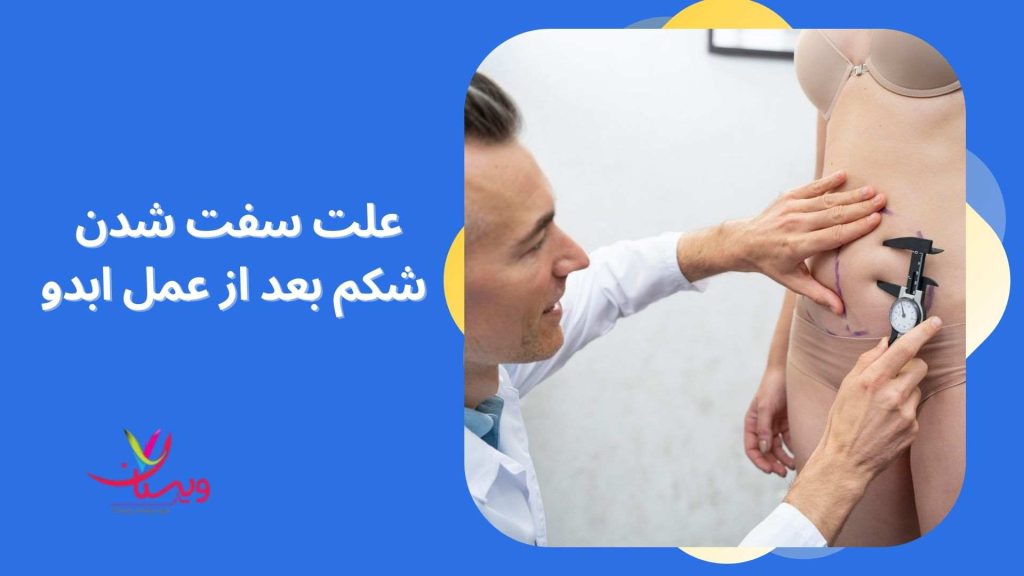 سفت شدن شکم تودههای خونی