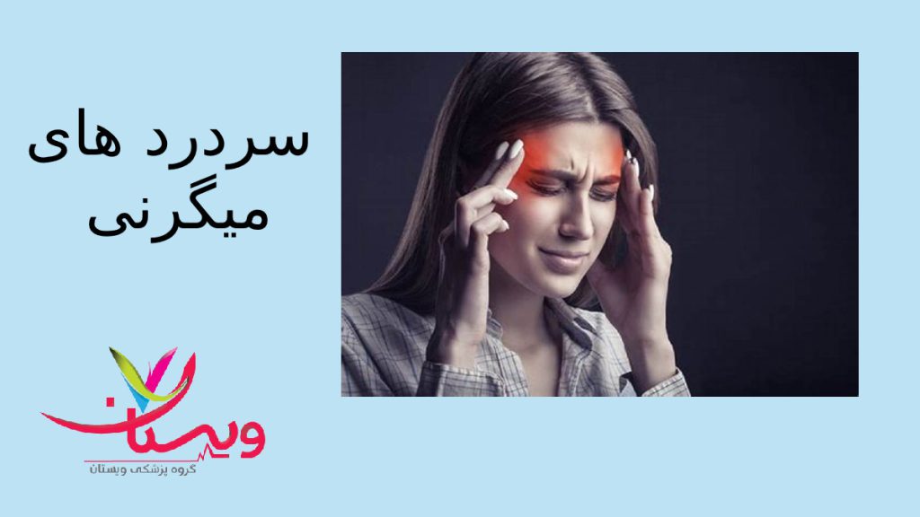 سردردهای ضربان دار یا میگرنی خانمی که دچار علائم میگرن شده است وشقیقه هایش را فشار می دهد