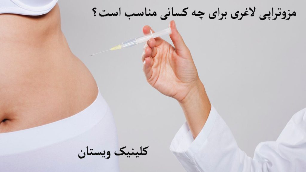 مزوتراپی شکم یک خانم که دارای چاقی در ناحیه پهلو است و یک پزشک که سرنگ در دست دارد