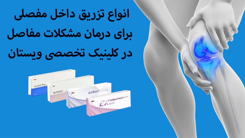 پاهای انسان و قسمتی از زانو که درد می کند