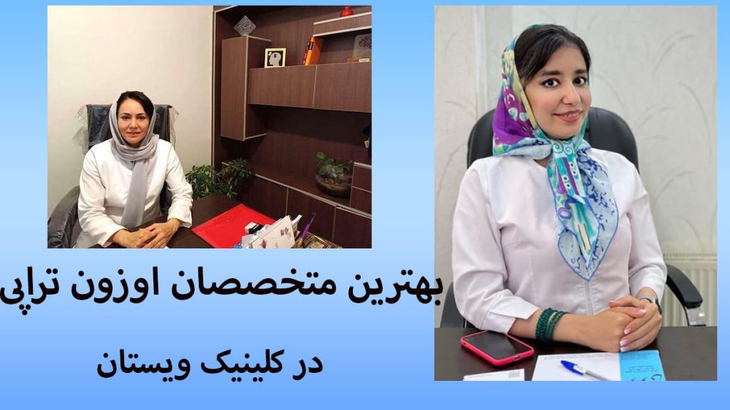 متخصص کتف و شانه دکتر تفتی و دکتر کاظمی