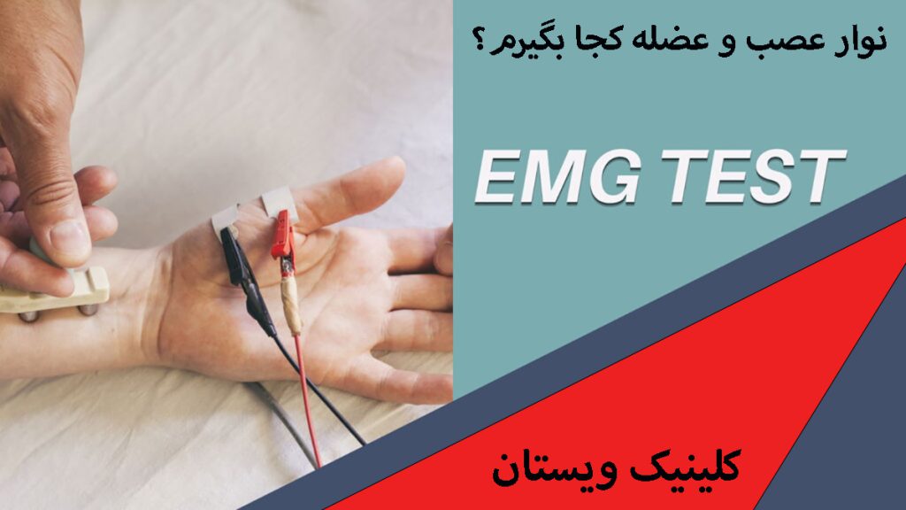 دست یک شخص در حال گرفتن نوار عصب و عضله