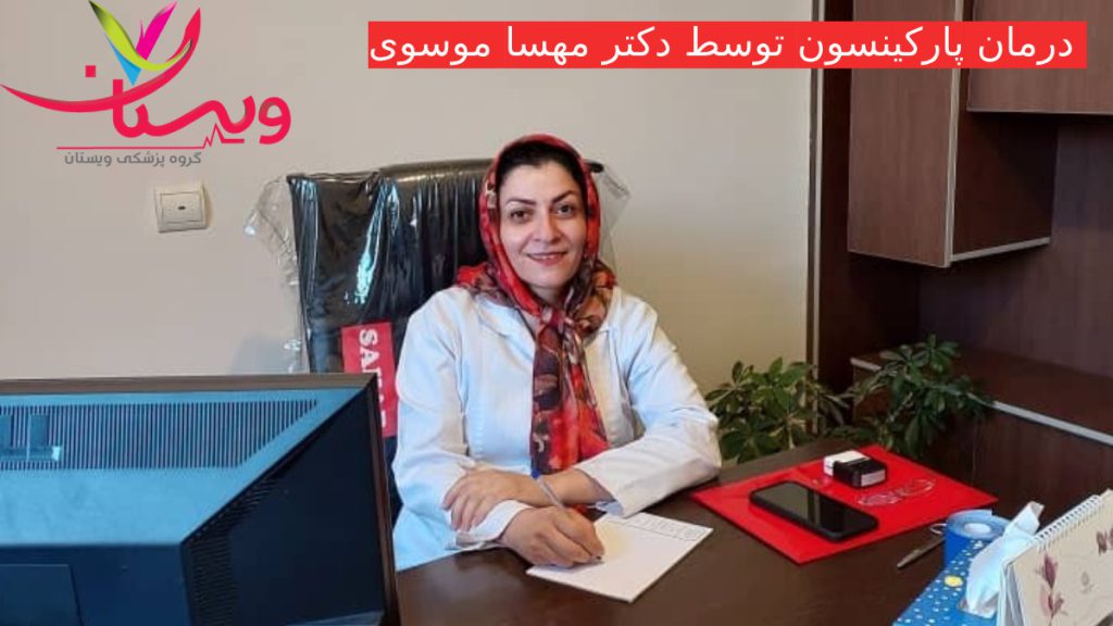 مهسا موسوی عکس دکتر مهسا موسوی