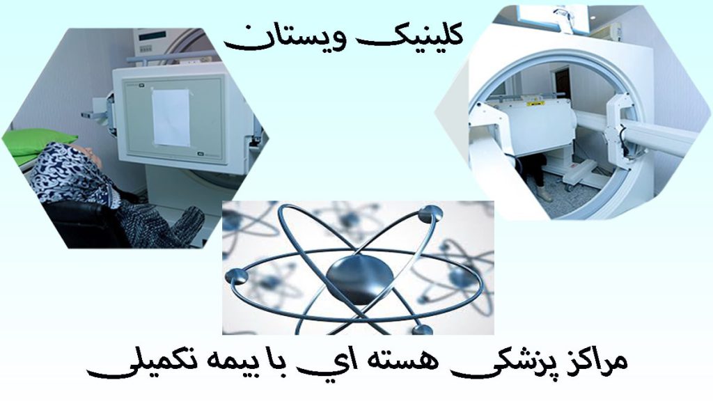 سه تصویر از مرکز پزشکی و علامت مخصوص آن