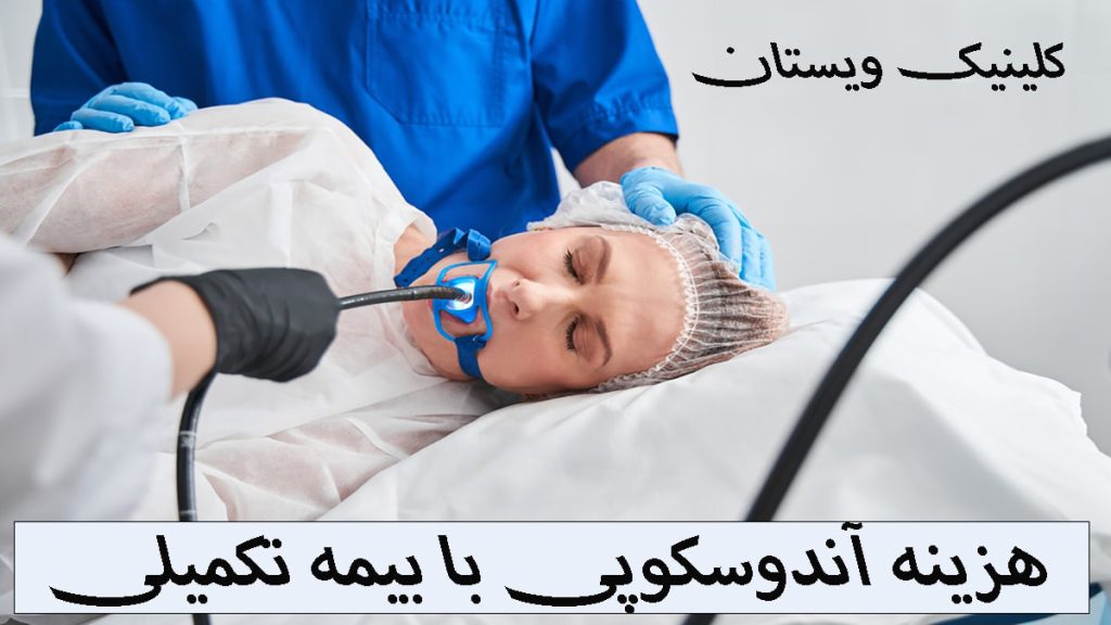 یک بیمار در حالی که بیهوش شده است در حال انجام آندوسکوپی معده است