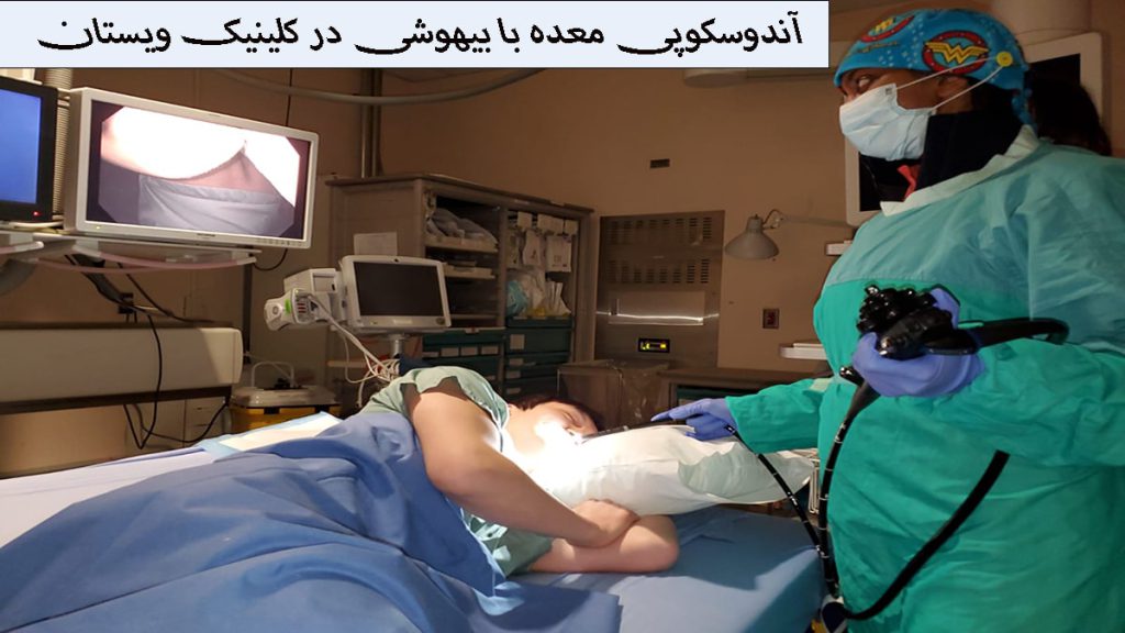 یک پزشک در حال انجام آندوسکوپی معده با بیهوشی بیمار