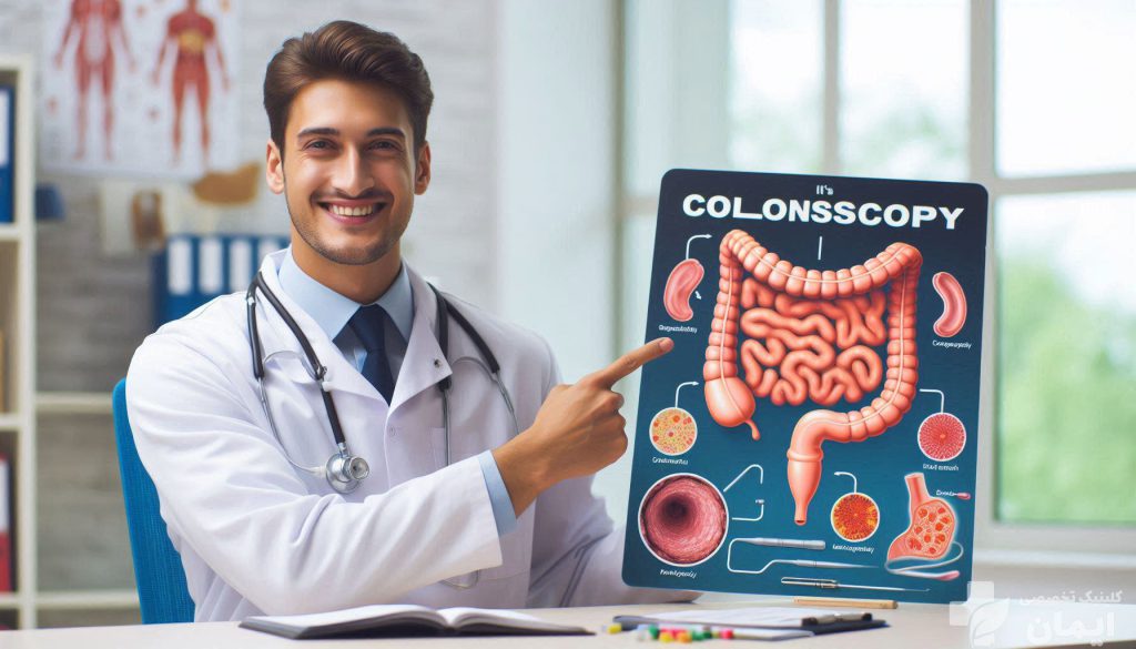 پزشک متخصص کولونوسکوپی