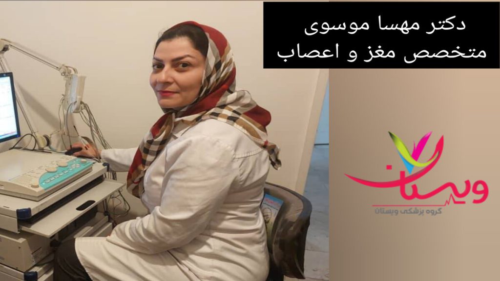 دکتر مهسا موسوی در مطب دکتر مهسا موسوی در مطب خود و روی صندلی نشسته است.