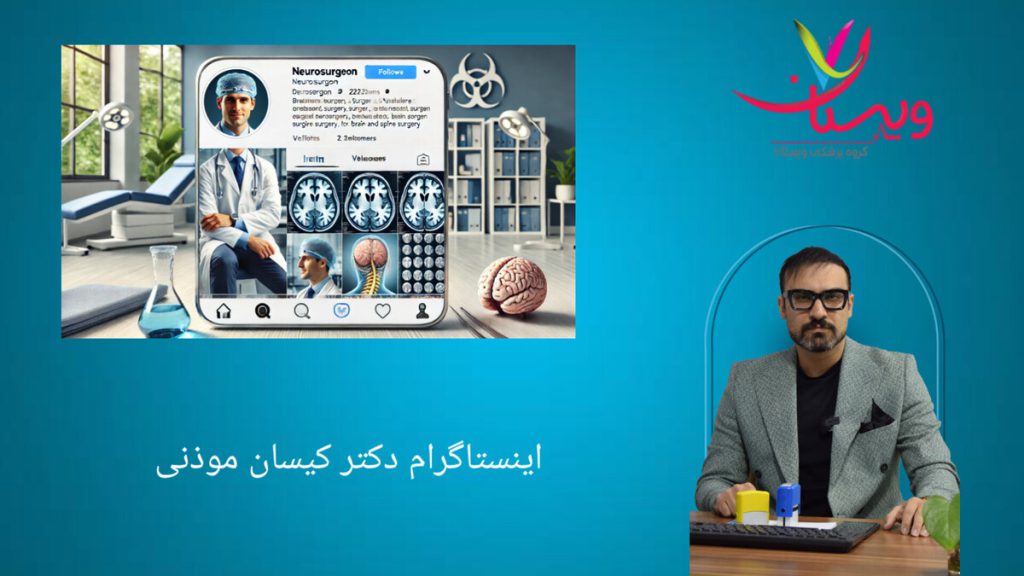مقالات علمی در صفحه اینستاگرام دکتر موذنی نمادی از صفحه اینستاگرام و تصویری از دکتر کیسان موذنی