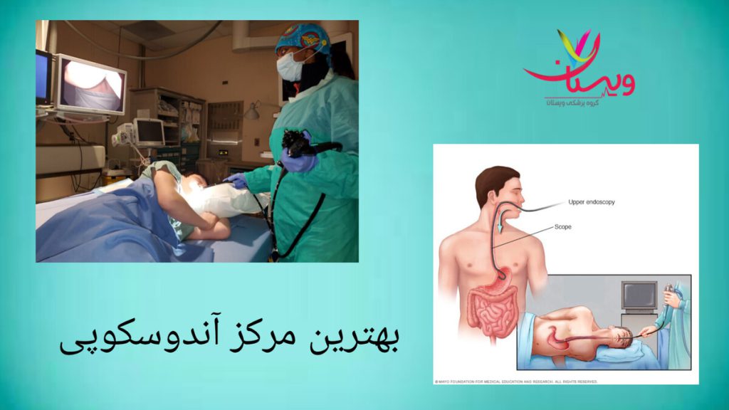 آندوسکوپی در بهترین مرکز پزشک برای بیمار در بهترین مرکز، آندوسکوپی انجام می دهد.