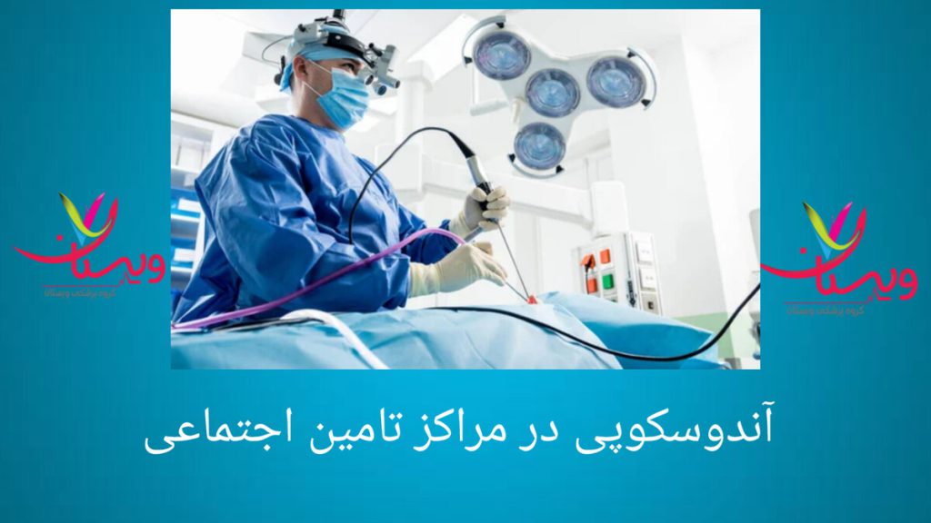 استفاده از تجهیزات پیشرفته برای آندوسکوپی پزشک با استفاده از تجهیزات پیشرفته برای بیمار آندوسکوپی انجام می دهد.