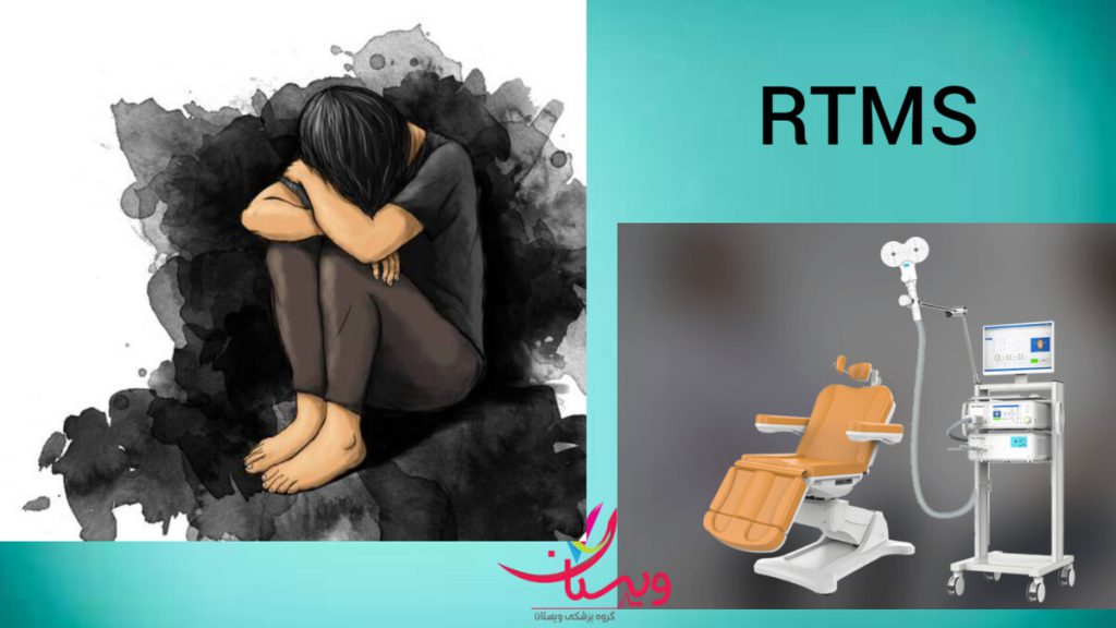 RTMS روشی علمی برای درمان افسردگی نمایی از بیمار افسرده و دستگاه تحریک مغناطیسی مغز