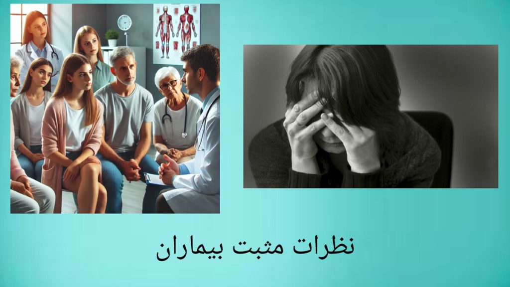نظرات مثبت بیماران از RTMS نمایی از درمان افسردگی و نظرات بیماران