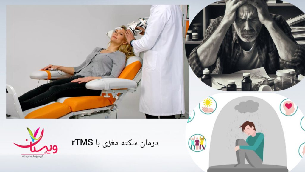 درمان بیمار سکته مغزی با دستگاه آر تی ام اس بیمار سکته مغزی، در محیطی آرام تحت درمان با تحریک مغناطیسی مغز
