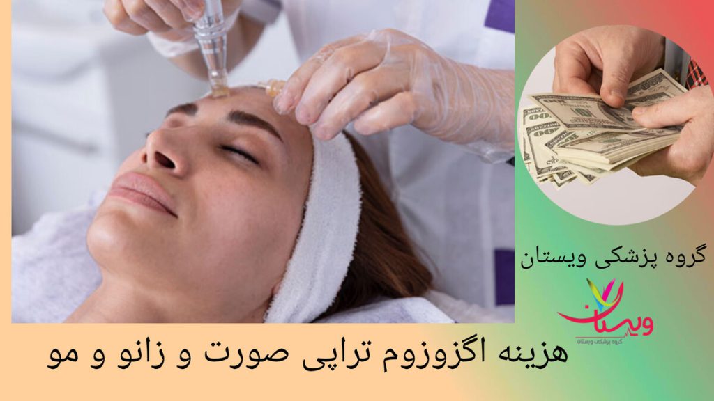 نمایی از انجام اگزوزوم تراپی روی پوست صورت و هزینه اگزوزوم تراپی