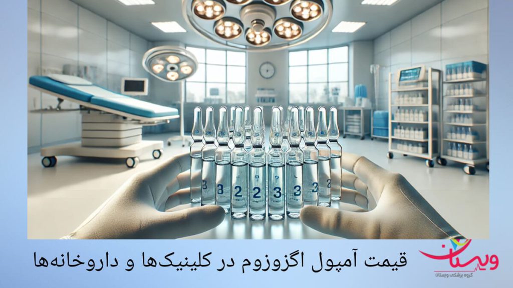 آمپول اگزوزوم در یک مرکز پزشکی تعدادی آمپول اگزوزوم در دستان پزشک