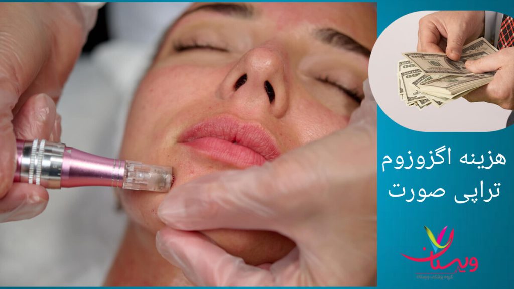 هزینه اگزوزوم تراپی در شهرهای مختلف بیمار در کلینیک خصوصی، اگزوزوم تراپی صورت انجام می دهد.