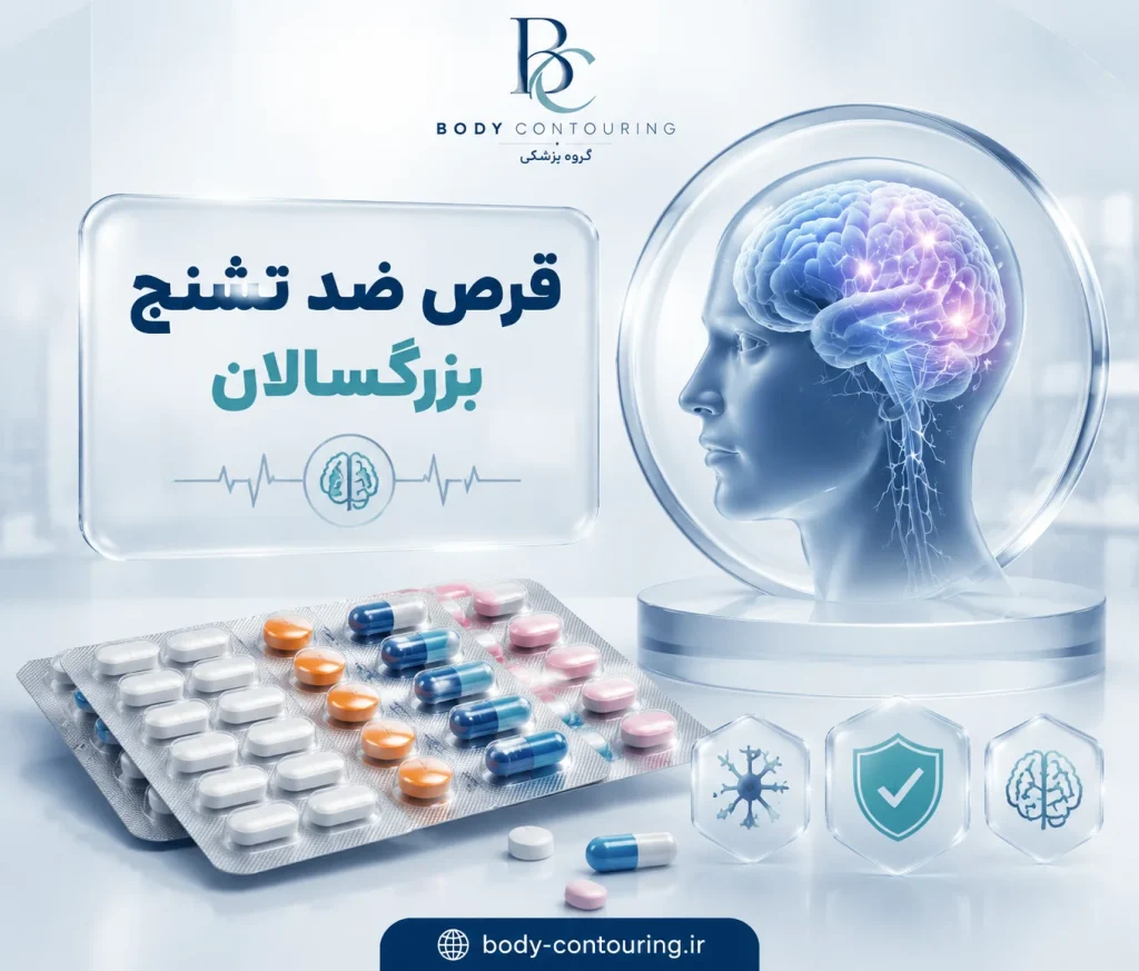 بهترین قرص ضد تشنج بزرگسالان - انواع، مزایا و عوارض قرص تشنج