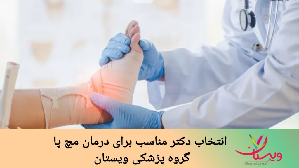معاینه مچ پای بانداژ شده توسط پزشک متخصص پزشک در حال معاینه مچ پای بانداژ شده بیمار