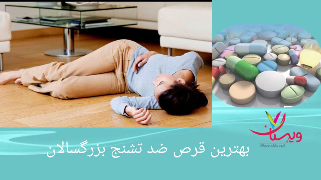 فردی به دلیل تشنج روی زمین افتاده و داروهای تشنج