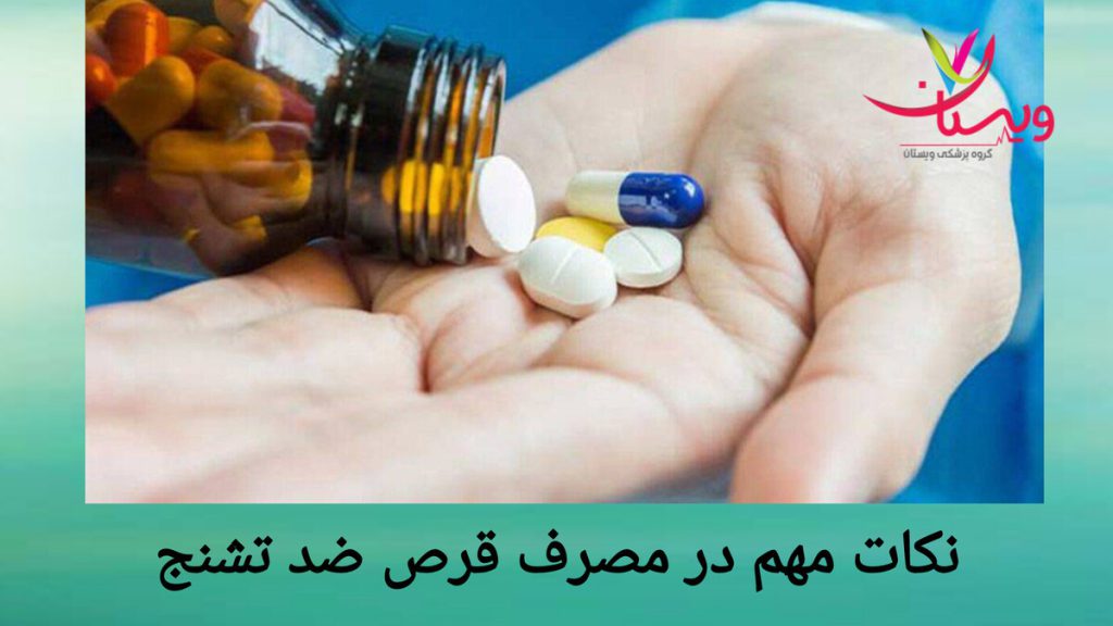 مصرف داروی تشنج توسط بیمار تعدادی قرص تشنج در دست بیمار