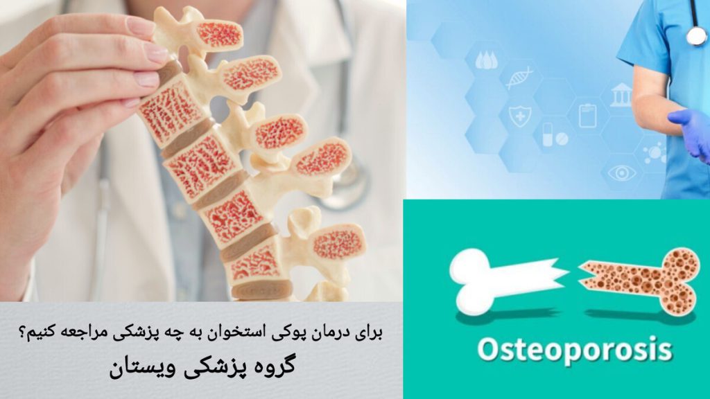 نشان دادن استخوان بیمار، توسط پزشک پزشک استخوان بیمار را نشان می دهد.