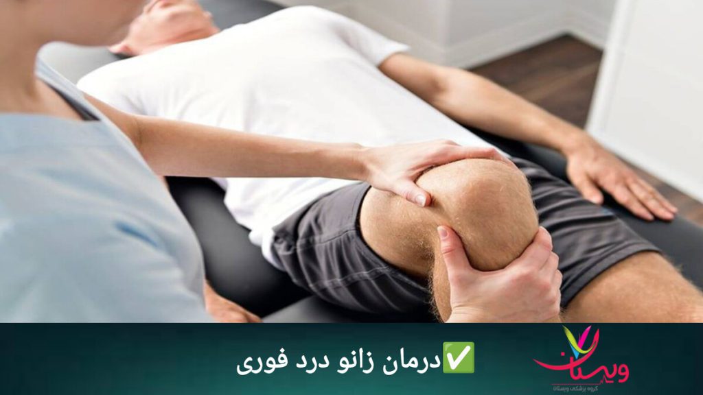 معاینه زانوی بیمار توسط پزشک بیمار روی تخت دراز کشیده و توسط پزشک معاینه می شود