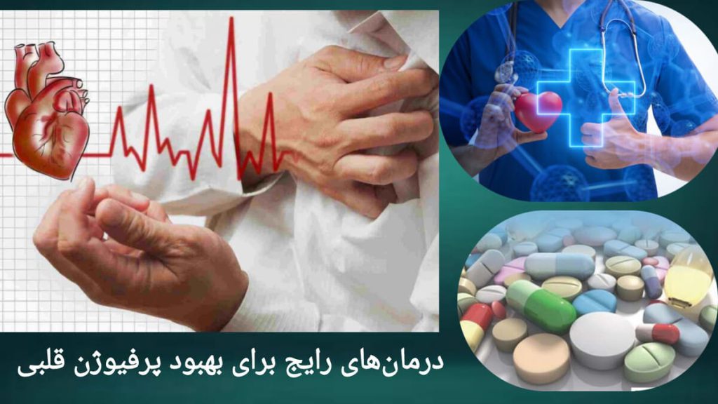 داروهای مخصوص برای درمان مشکلات قلبی بیمار فردی که دچار بیماری و درد قلب شده و نمایی از داروهای قلب
