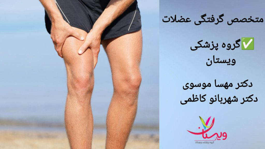 درد در هنگام گرفتگی عضلات در بیمار فردی به دلیل گرفتگی عضلات، پاهای خود را گرفته است