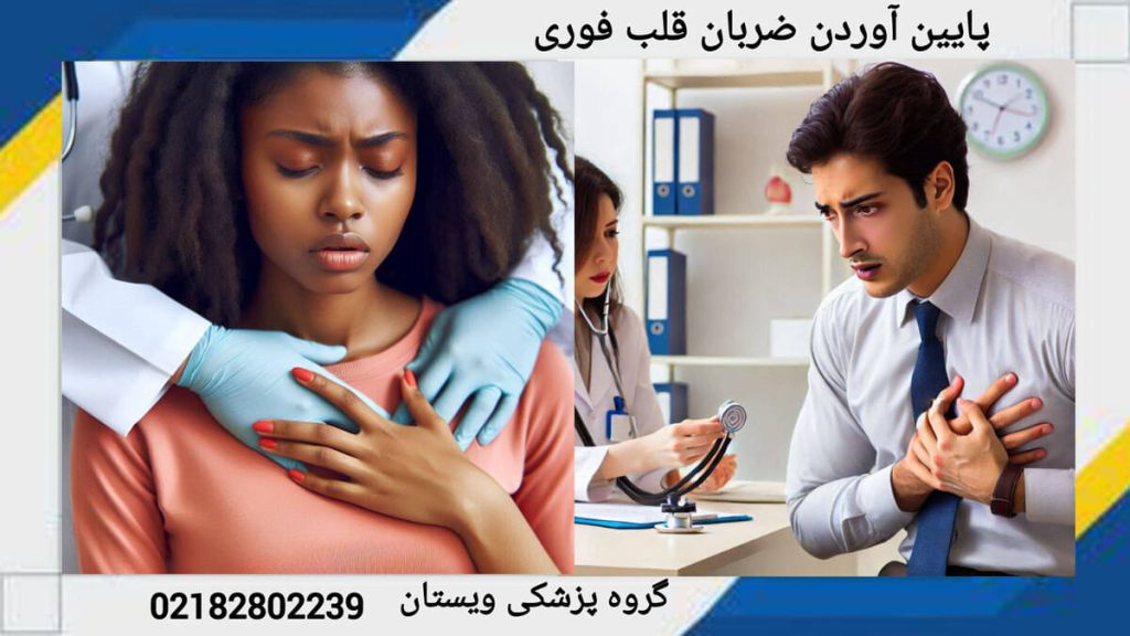 درمان قطعی تپش قلب توسط پزشک پزشک در حال درمان قطعی تپش قلب است