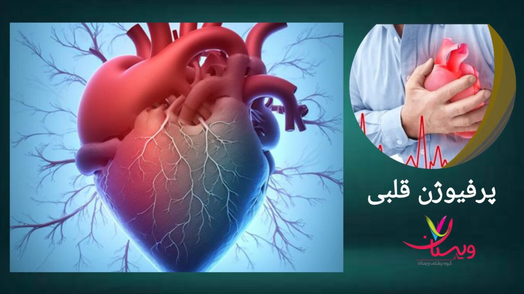 درد قلب در بیمار فردی که دچار درد قلب شده است