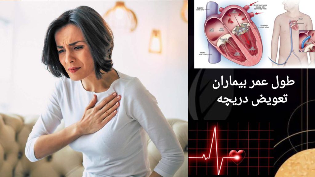 درد قلب در بیماری که مشکل قلبی دارد خانم جوان دچار درد قلب شده است.