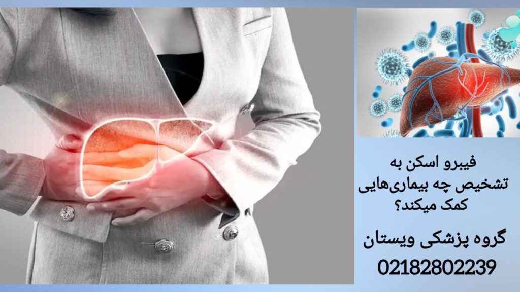 خانمی به دلیل مشکلات کبدی دچار دل درد شده است.