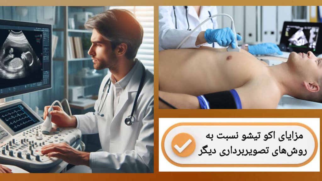بیمار روی تخت دراز کشیده و پزشک اکوی تیشو برایش انجام می دهد.