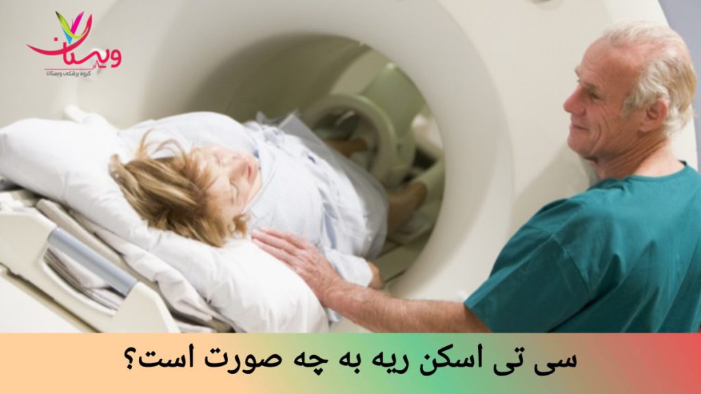 صحبت پزشک با بیماری که در حال انجام سی تی اسکن ریه است. پزشک در حال صحبت با بیماری که در حال انجام سی تی اسکن ریه است.