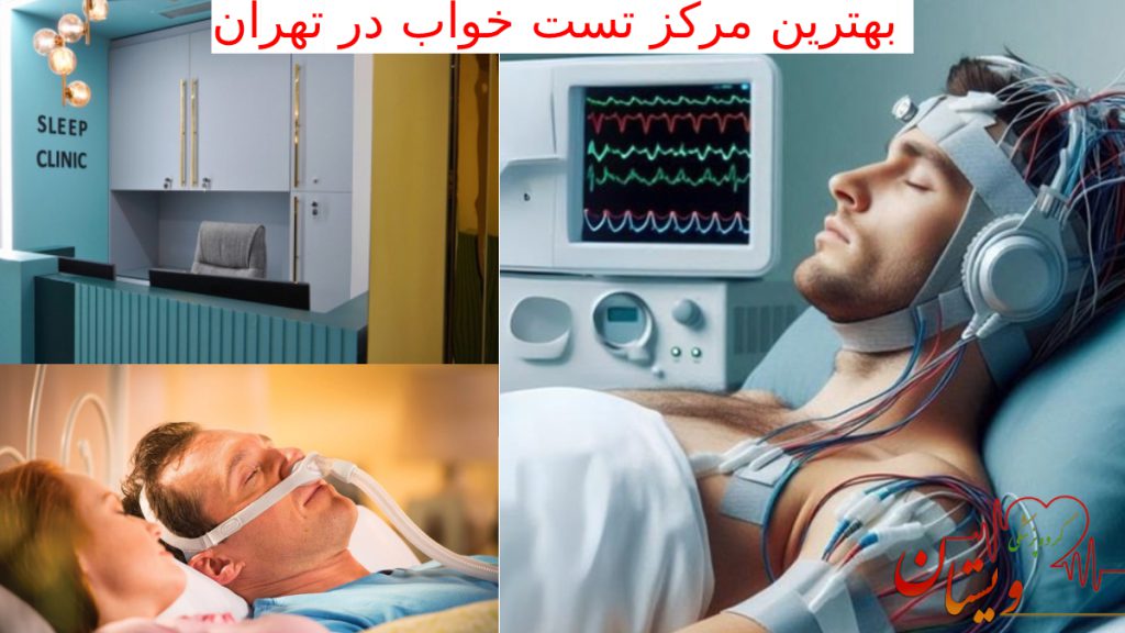 sleep clinic تصویری انیمیشنی از فردی در حال انجام تست خواب و تست خواب در منزل تصویر واقعی