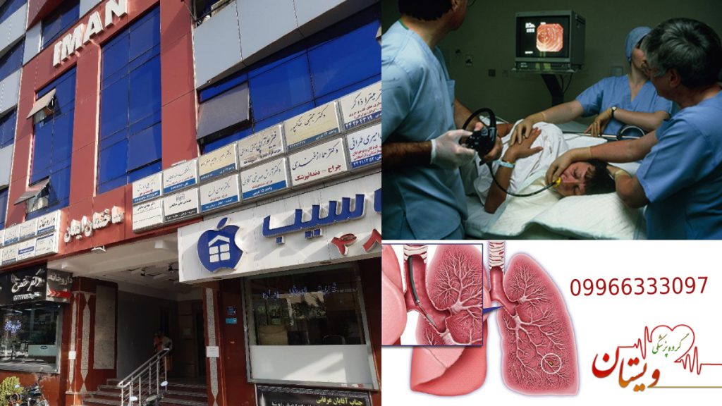 lung-bronchoscopy کلینیک ویستان شماره تماس برای مشاوره رایگان گروه پزشکی درحال برونکوسکوپی بیمار بیهوش