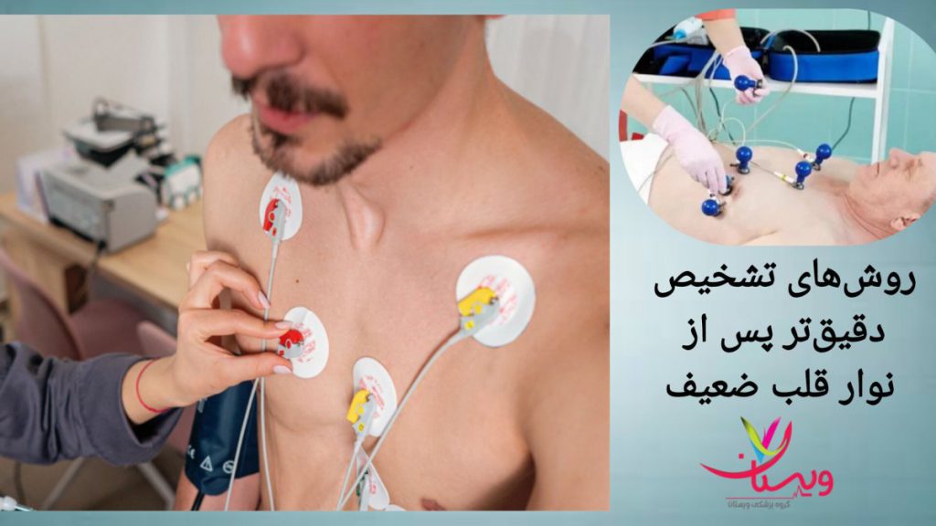 پزشک در حال گرفتن نوار قلب بیمار برای تشخیص بیماری