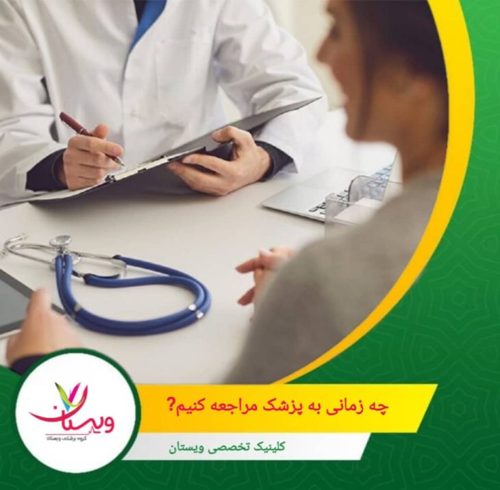 برخی علائم اولیه، به ویژه در زنان، ممکن است کمتر کلاسیک باشند، مانند تهوع، خستگی شدید، درد مبهم در پشت، گردن یا فک. چه زمانی به پزشک مراجعه کنیم؟