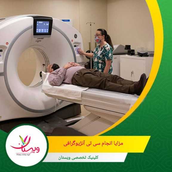 مزایای انجام سی‌تی آنژیوگرافی