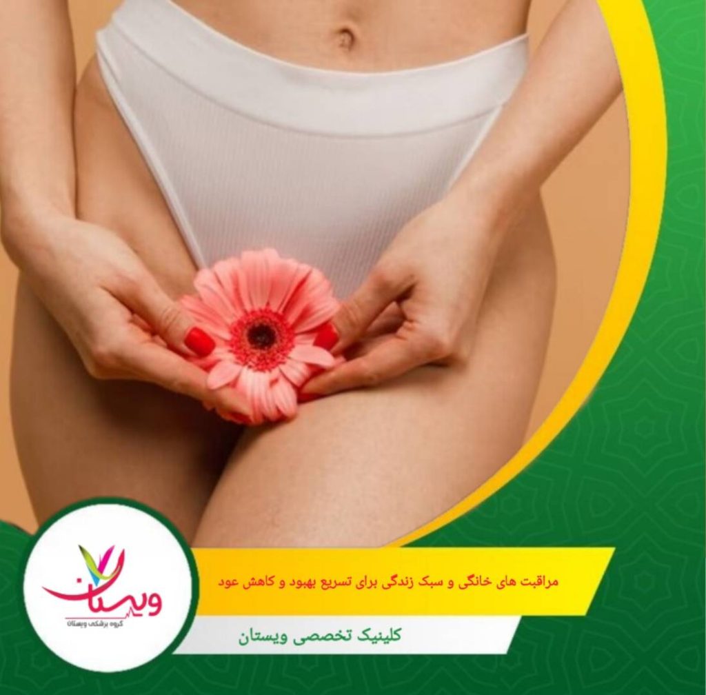 خشک نگه داشتن ناحیه و رعایت تهویه (بهخصوص بعد از تعریق) از عود مجدد جلوگیری می کند. مراقبتهای خانگی و سبک زندگی برای تسریع بهبود و کاهش عود