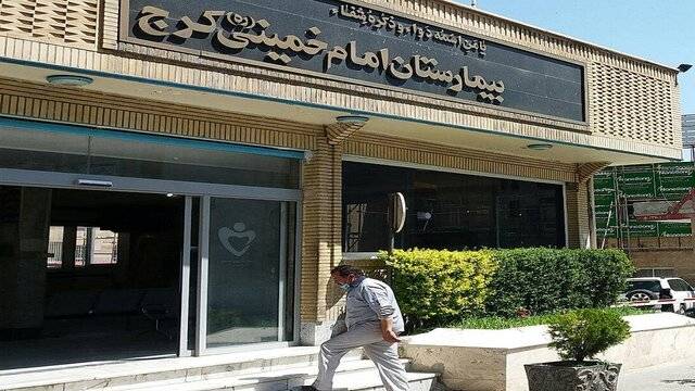 مرکز سیتی آنژیوگرافی قلب بیمارستان امام خمینی کرج| نوبت دهی